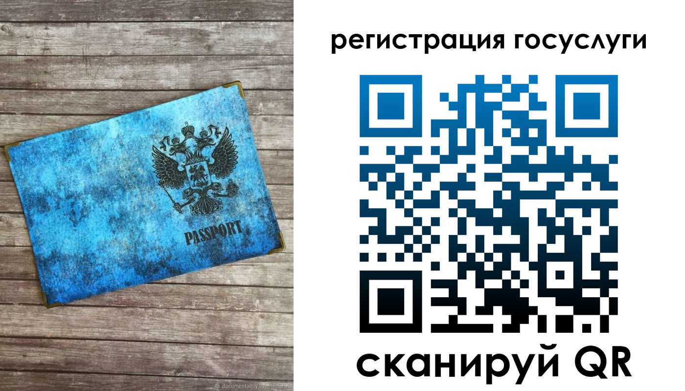 прописка в Семёнове