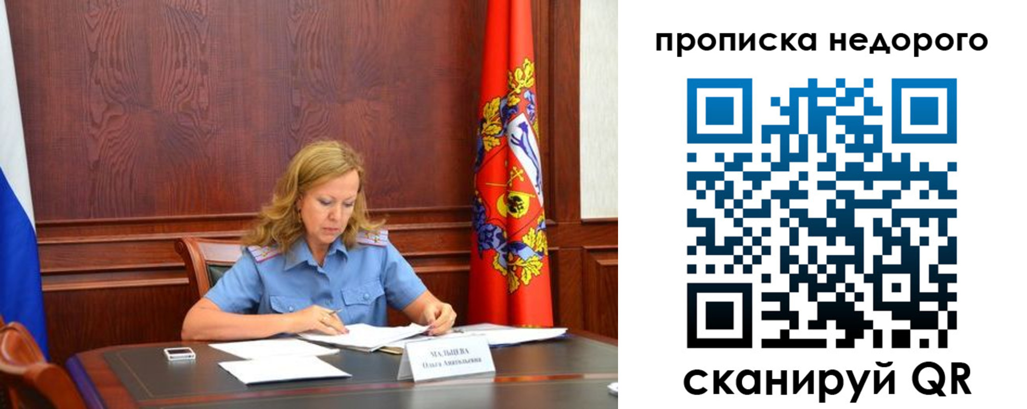 пропишу в квартире в Семёнове