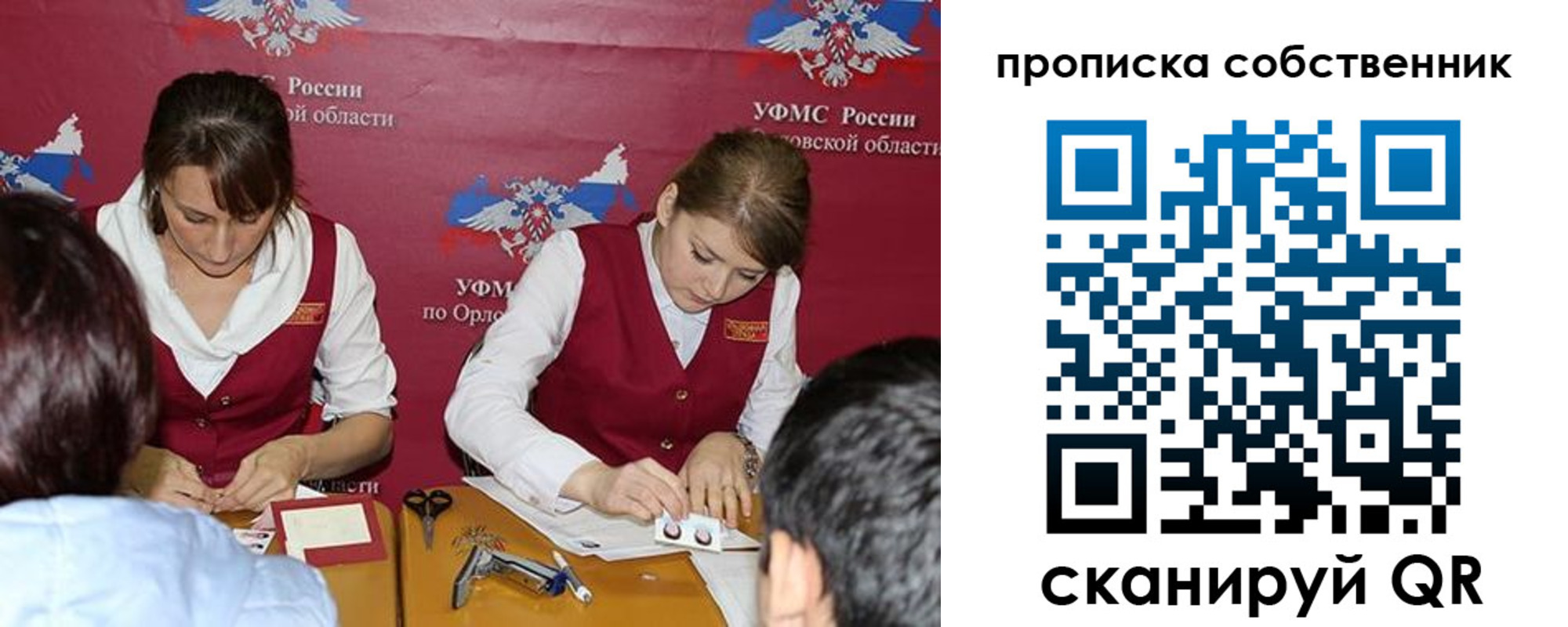 прописка поиск в Семёнове