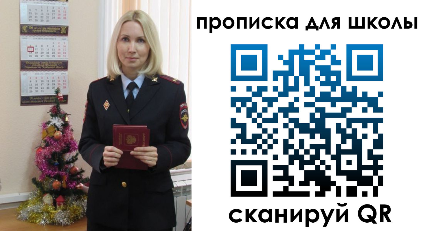 миграционный учет в Семёнове