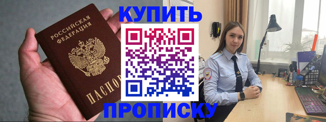 временная регистрация надежно в Семёнове