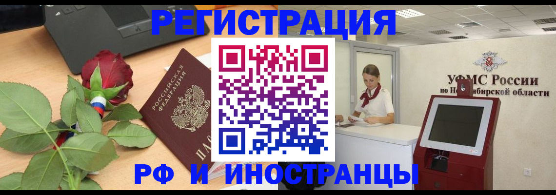 временная регистрация поиск в Семёнове