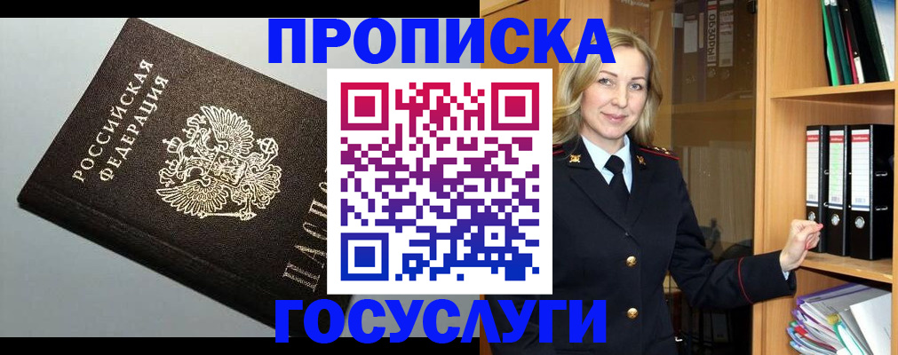 регистрация для школы в Семёнове