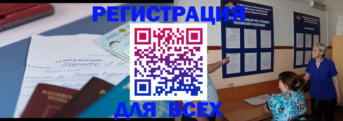 регистрация для школы в Семёнове