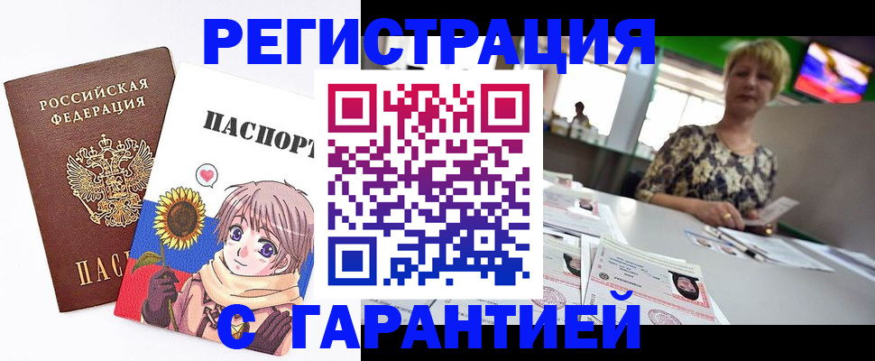 прописка ребенка в Семёнове