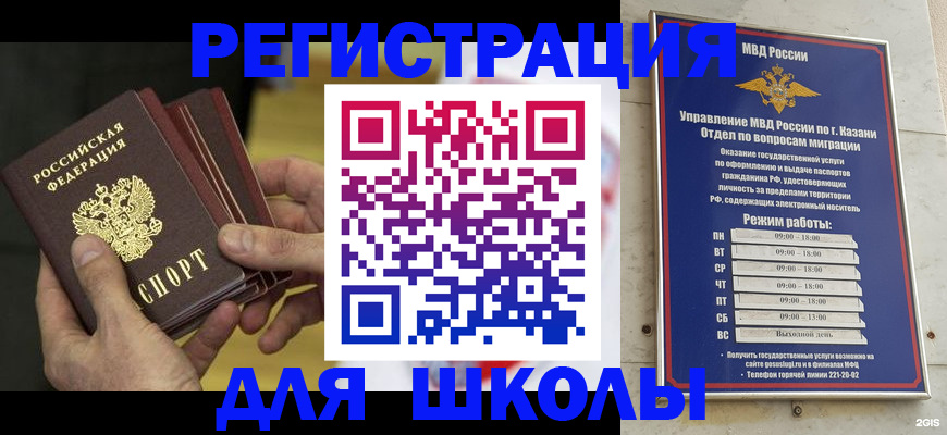 купить прописку в Семёнове
