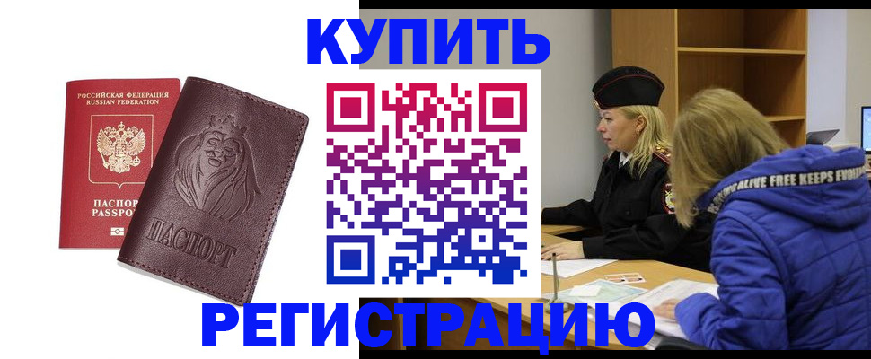 временная регистрация 2025 в Семёнове