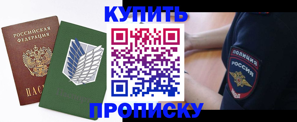 временная регистрация в квартире в Семёнове