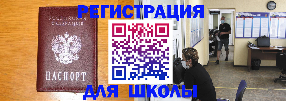 миграционный учет в Семёнове