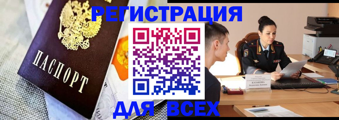 прописка 2025 в Семёнове