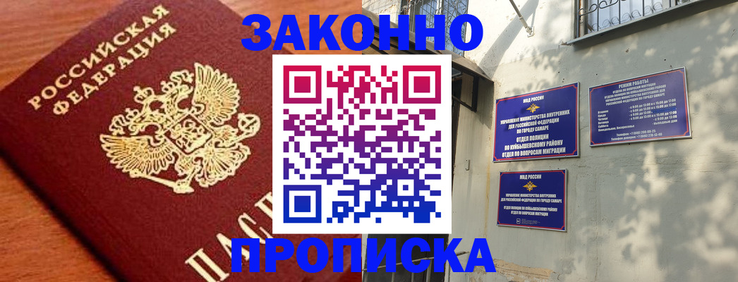 прописка иностранных граждан в Семёнове