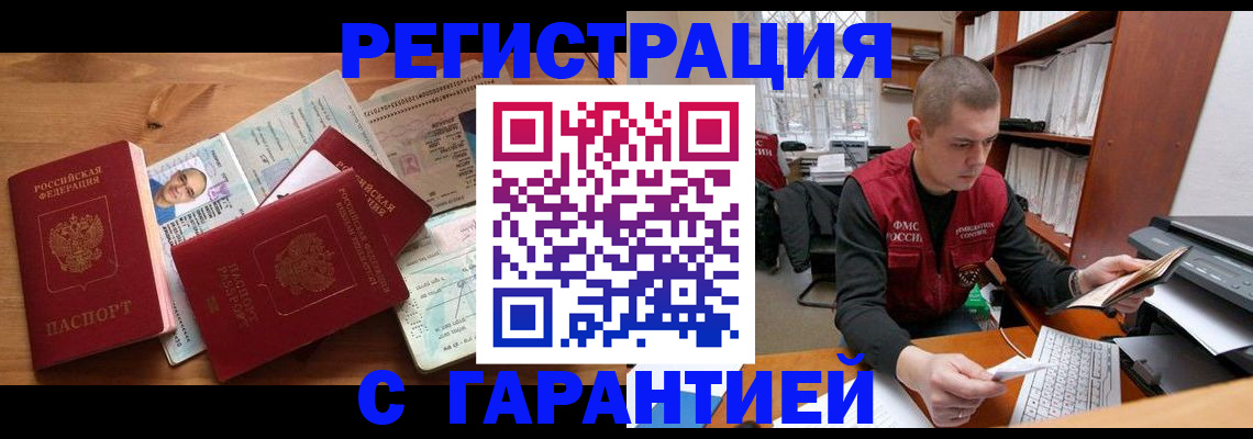 прописка для военкомата в Семёнове