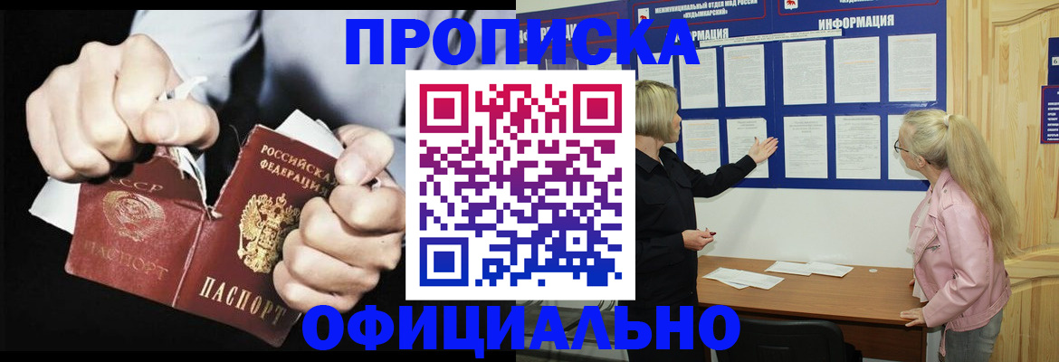 временная регистрация купить в Семёнове